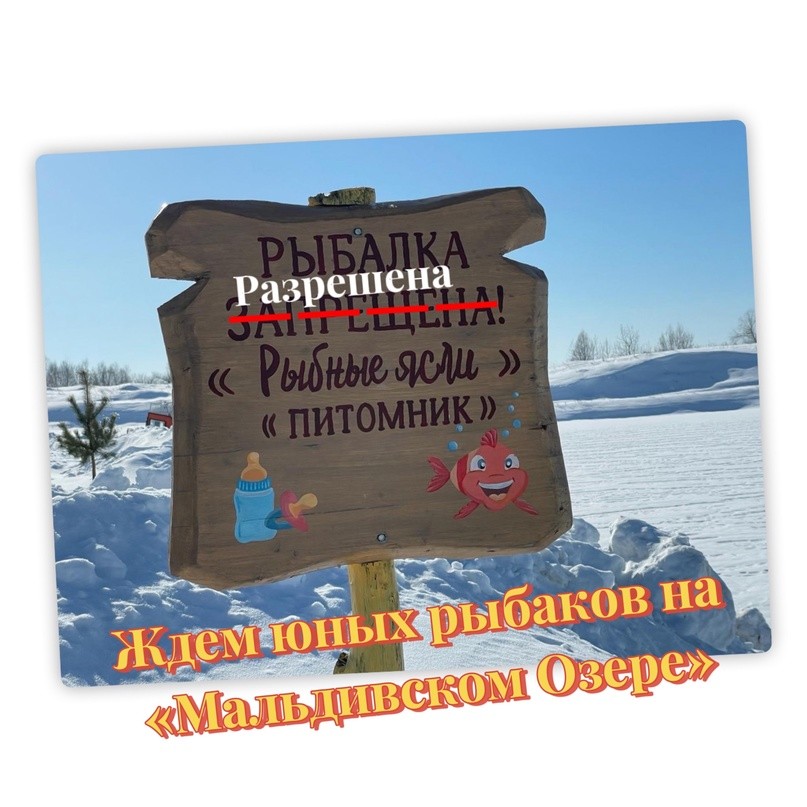 Новый вид рыбалки Новый вид рыбалки